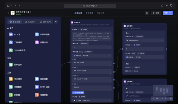 支持工作流（AI Workflow）编排，可以基于可视化的拖拽界面设计更加复杂的问答流程，如查询数据库、查询库存、预约实验室等。